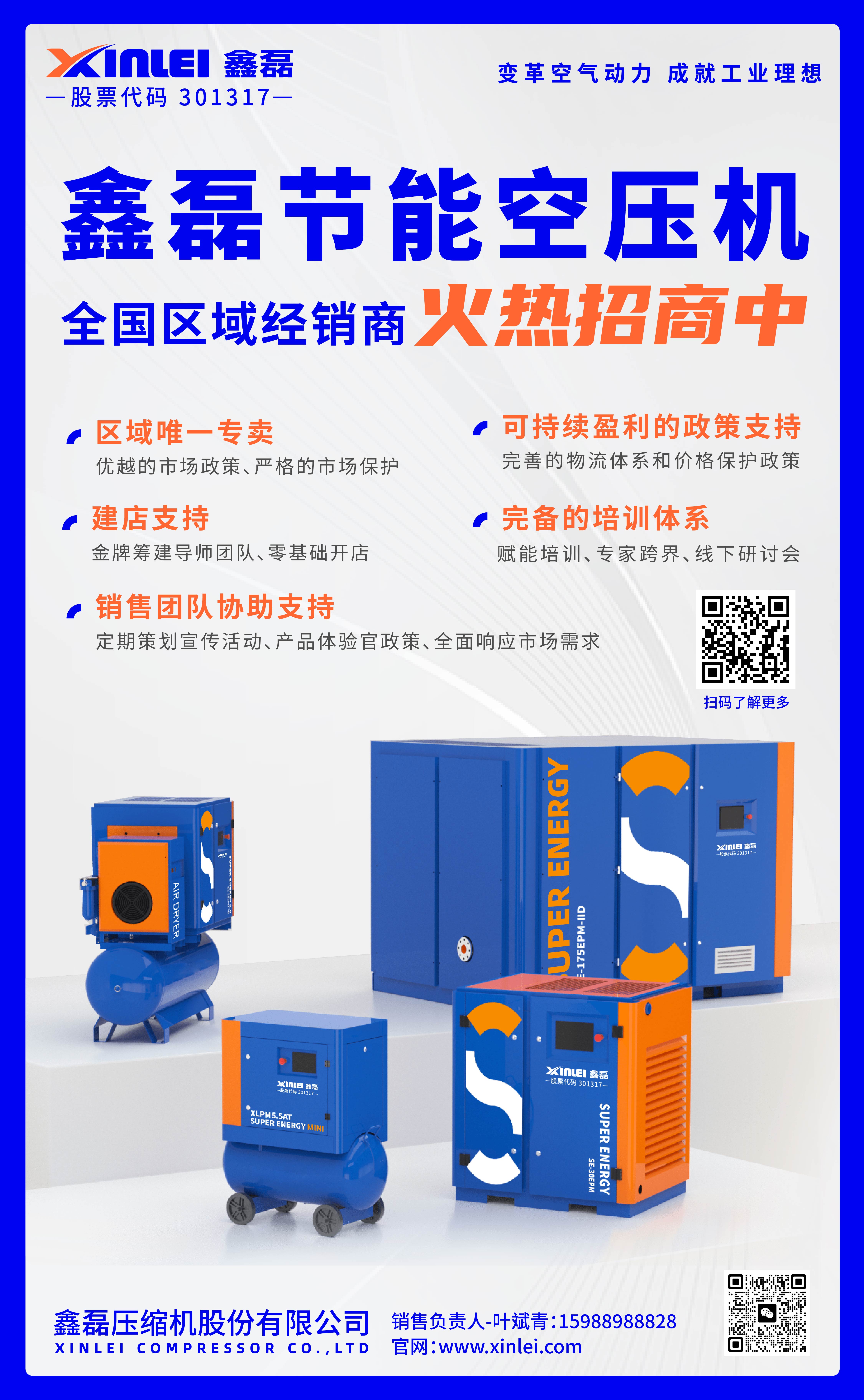 如何選擇一臺盈利能力MAX的空壓機(jī)？